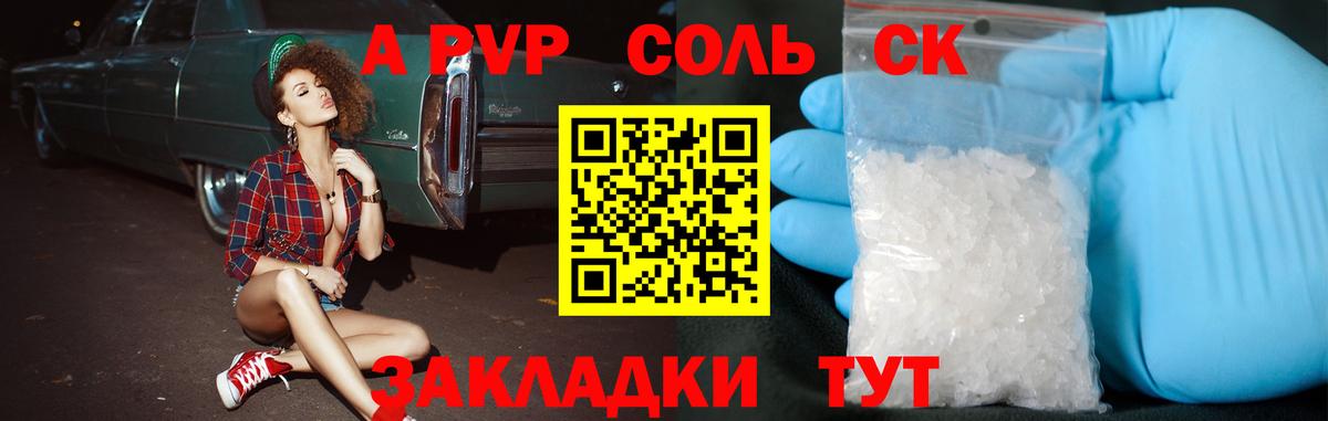 Павлово  APVP VHQ  купить закладку  Вход с VPN  Альфа ПВП VHQ  A PVP 