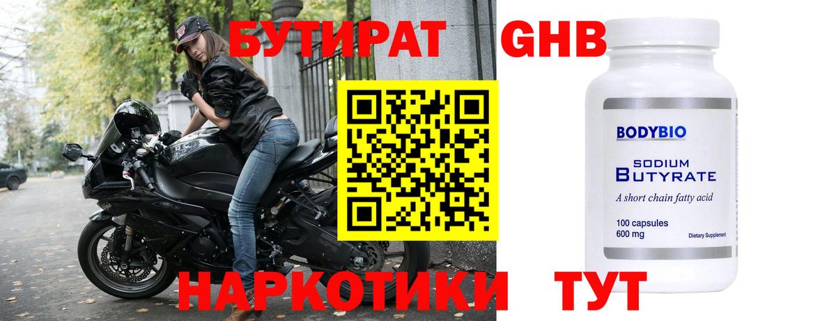 Павлово  Бутират  Вход с VPN  Бутират 1.4BDO 
