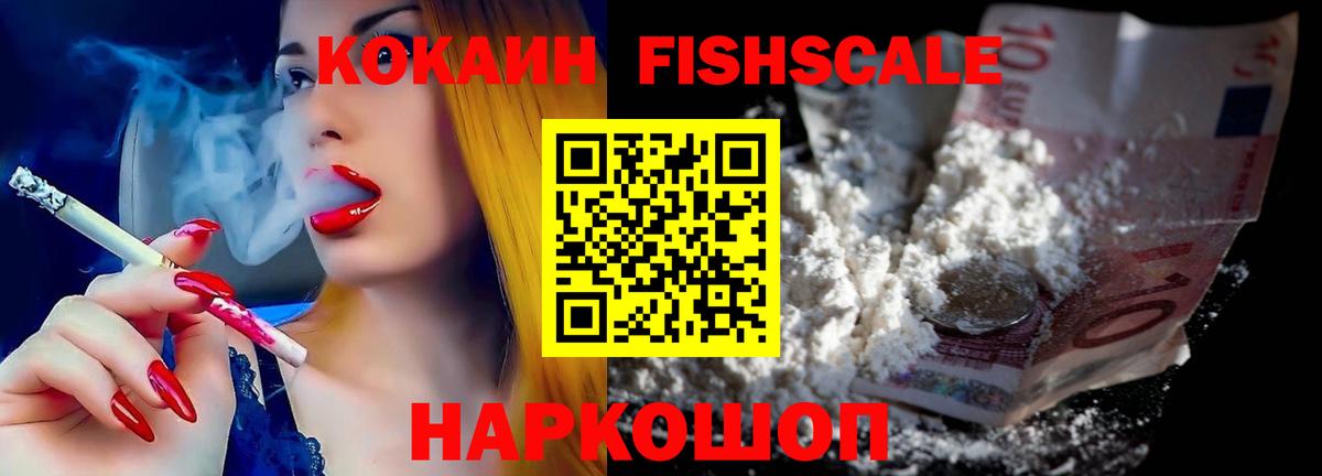 Cocaine VHQ  Вход с VPN  COCAIN 97%  Павлово 