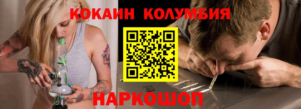 Cocaine 99% Павлово