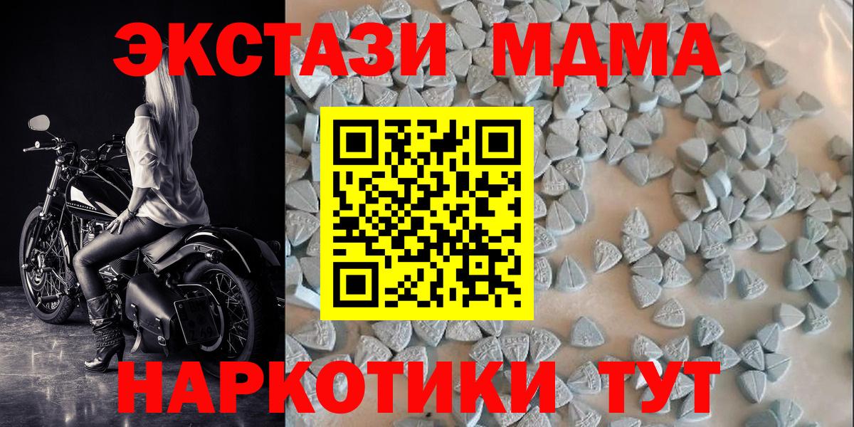 ЭКСТАЗИ 250 мг  Ecstasy VHQ  Вход с VPN  ЭКСТАЗИ  Павлово 