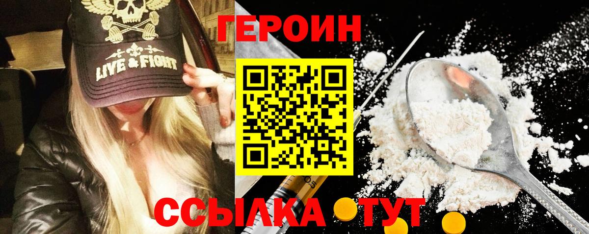 ГЕРОИН Афган  Вход с VPN  Павлово 