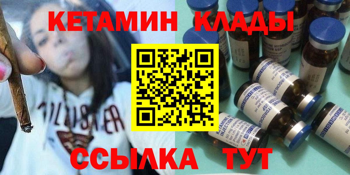 КЕТАМИН ketamine  Кетамин VHQ  Вход с VPN  Павлово 