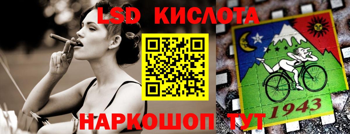 LSD-25 экстази ecstasy Павлово