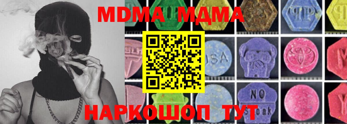 Павлово  МДМА молли  MDMA кристаллы  MDMA  Вход с VPN 