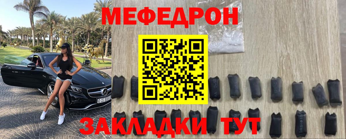 МЕФ кристаллы Павлово