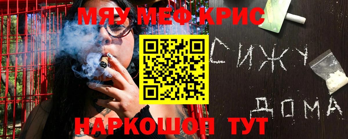 Мефедрон  Мефедрон кристаллы  Вход с VPN  Павлово  МЕФ 4 MMC 